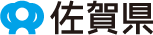 佐賀県